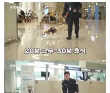 20분 일하면 30분 쉬려고 한다는 빈대 신입사원