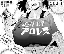 진짜 최면어플을 얻은 만화