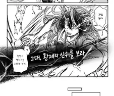 [말딸] 그대, 황제의 벽쿵을 보라.manhwa