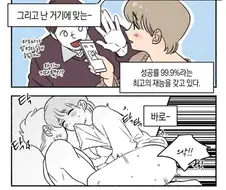 엄청난 재능의 킬러 만화.manhwa