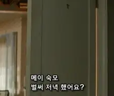 스파이더맨 시리즈에서 메이 숙모가 제일 무섭게 나오는 장면