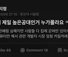 컴공이 제일 높은 공대인 거 누가 몰라요ㅋㅋ