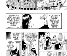 유원지에서 일하는 엄마를 만난 남학생manga