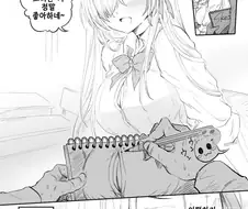 블루아카) 아스나 스케치 해주는 선생님.manwha