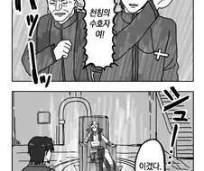 fate)토오사카네가 진짜 우승할듯한 만화.manga
