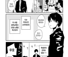 ㅁㅅㄱㅋ)허~접 허접허접허접선생님.manga