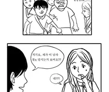 지하철에서 치한잡는 만화.manhwa