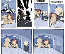 타임 패러독스 만화.manga