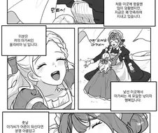 백합)메이드 아가씨 역키잡