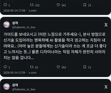 디자이너가 느끼는 AI