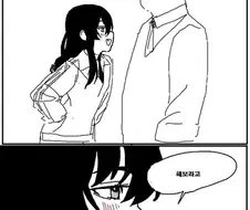 일진녀 한테 자리 뺏기는.manhwa