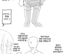 메스가키 참교육 방법.manga