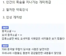 활협전은 다회차를 하게 되는 이유