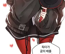 명일)굼이랑 밥먹는 만화