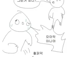 후방) 초등학생이 꼴리는 이유.manga