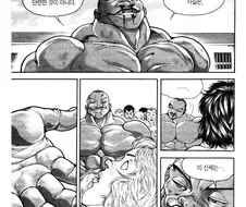 바키 세계 최고의 순정남