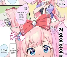 말딸) 디지털이 뿅가는.manga