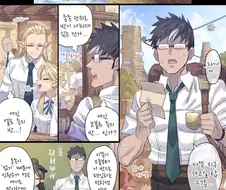이종족 학교 서큐버스 반에 전학온 남학생.manhwa