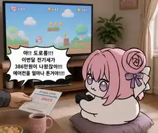 돈 많은 도로롱