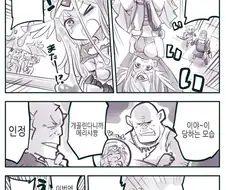 적당히 강한 모험가의 무서움