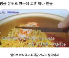 유퀴즈에서 주는 교훈