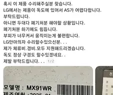 일 드럽게 못하는 LG.jpg