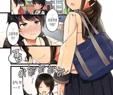 소꿉친구 누나한테 고백하는 만화.manhwa