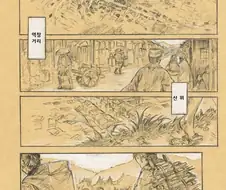 순애)인간과 사랑에 빠진 인어 만화