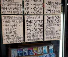 분식집 옆 만화 대여점