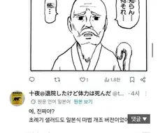 일본사람들이 한국에 없다고 하면 당황하는 음식.