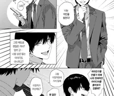친구를 ts 시키려고 최면앱을 썼다.manga