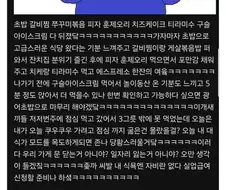 이건 분명 쿠우쿠우 바이럴임.jpg