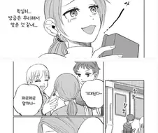 또 아이스크림 먹고 싶다.manhwa