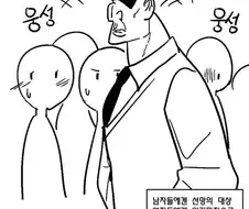 발기자지로 지구를 구하는 만화