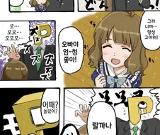 @) 오빠야 엄~청 좋아! 만화
