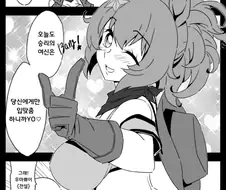 말딸) 우마뾰이지 나도 좋아해 만화