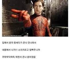 내 몸에서 나가!!!!