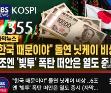일본, 미국 : 한국놈들이 문제다