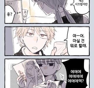 체인소맨) 덴지집에서 야한책을 발견하는 아사( 만화)