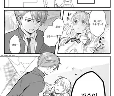 가슴을 좋아하는 소꿉친구.manhwa