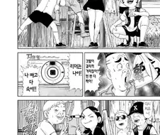 [괴짜가족]타이거 군단의 홍일점