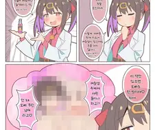 오빠는끝) 솔직해지는 약 .manwha