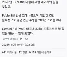 아니 구글 제미니 억까 뭐지?