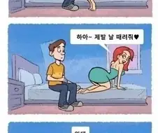 아들아 절대로 여자는 때리지말거라