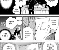"렌탈여친 여주가 간보면서 어장질하는 곳에서 하차했어요"