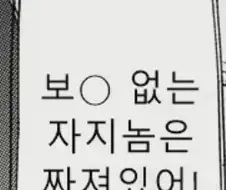 혐?)결손모에 메이드쟝 순애 만화.manga