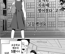 국가 주도하에 학생들의 인권을 탄압하는.manga
