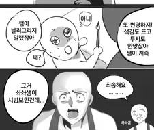미술학원 탈룰라.manwha