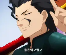 페이트)한때 사람들의 지식 부족으로 가끔 나왔던 말