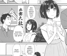 [@] 카코와 하와이 가는 manhwa